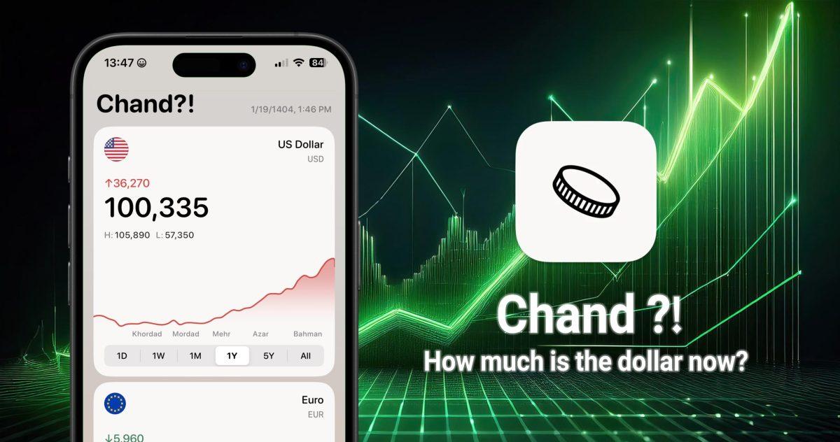 دانلود اپلیکیشن Chand قیمت دلار