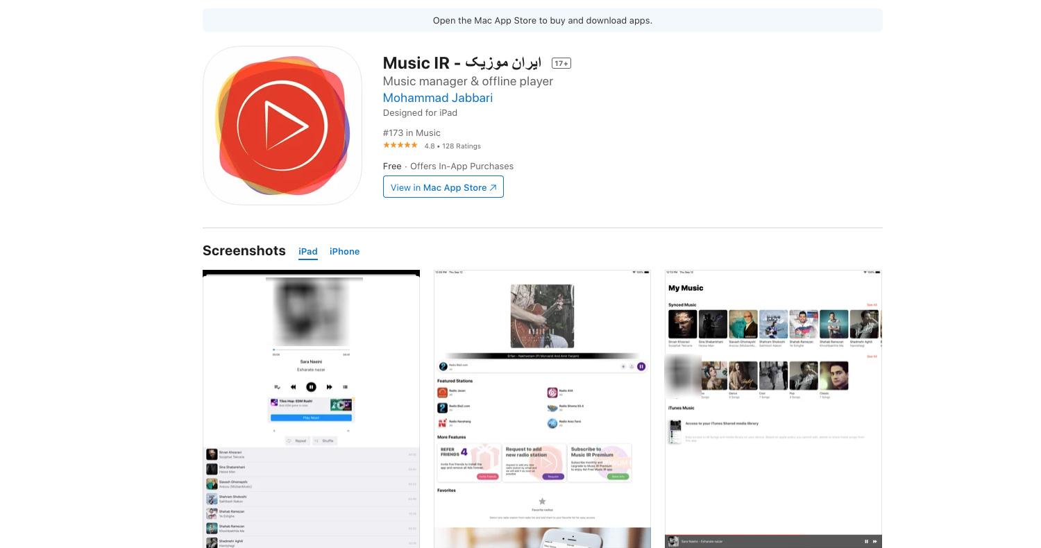 دانلود نرمافزار Music IR برای آیفون، آیپاد و آیپد ایران موزیک