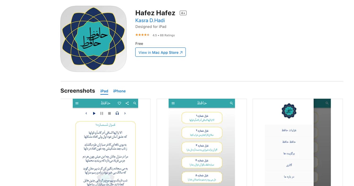 دانلود نرمافزار Hafez برای آيفون، آیپاد و آيپد