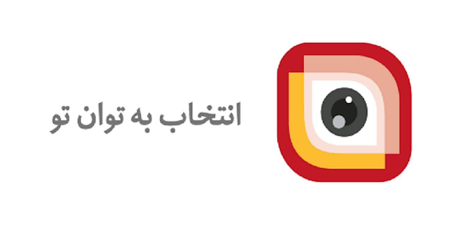 دانلود نرمافزار لنز برای آيفون، آیپاد و آيپد